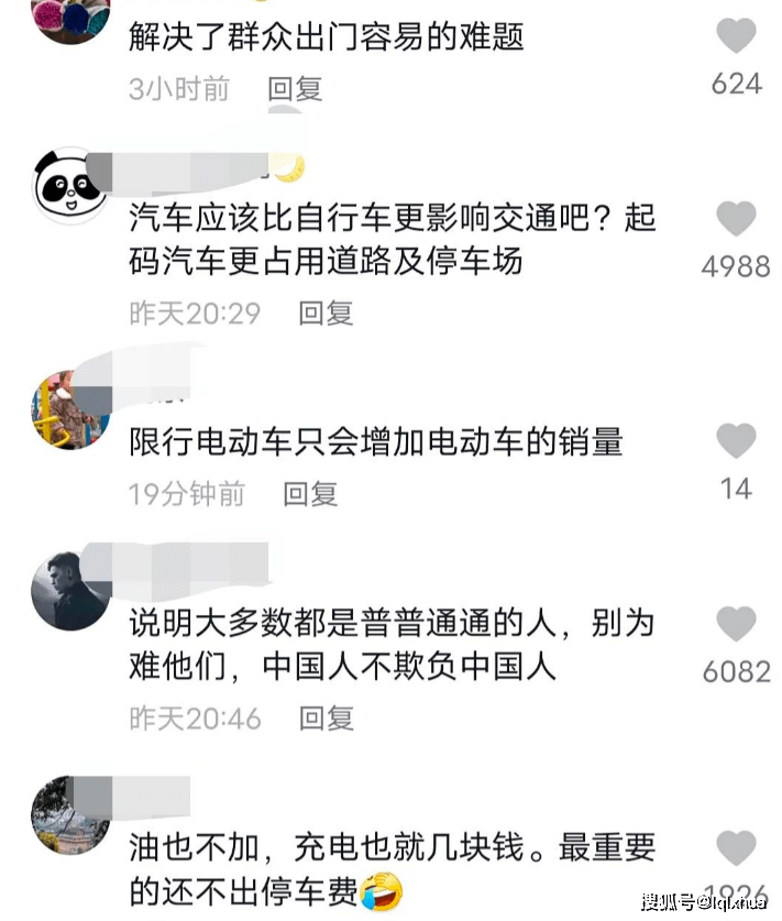 不要“甩锅”电动车，拥堵问题不是电动车造成的，禁摩限电不可取 (图6)