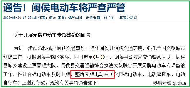 各地严查无牌电动车，为什么急着给电动车上牌照？今天才知道原因(图2)