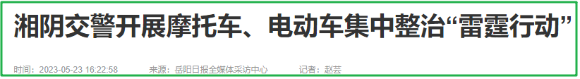 各地严查无牌电动车，为什么急着给电动车上牌照？今天才知道原因(图3)